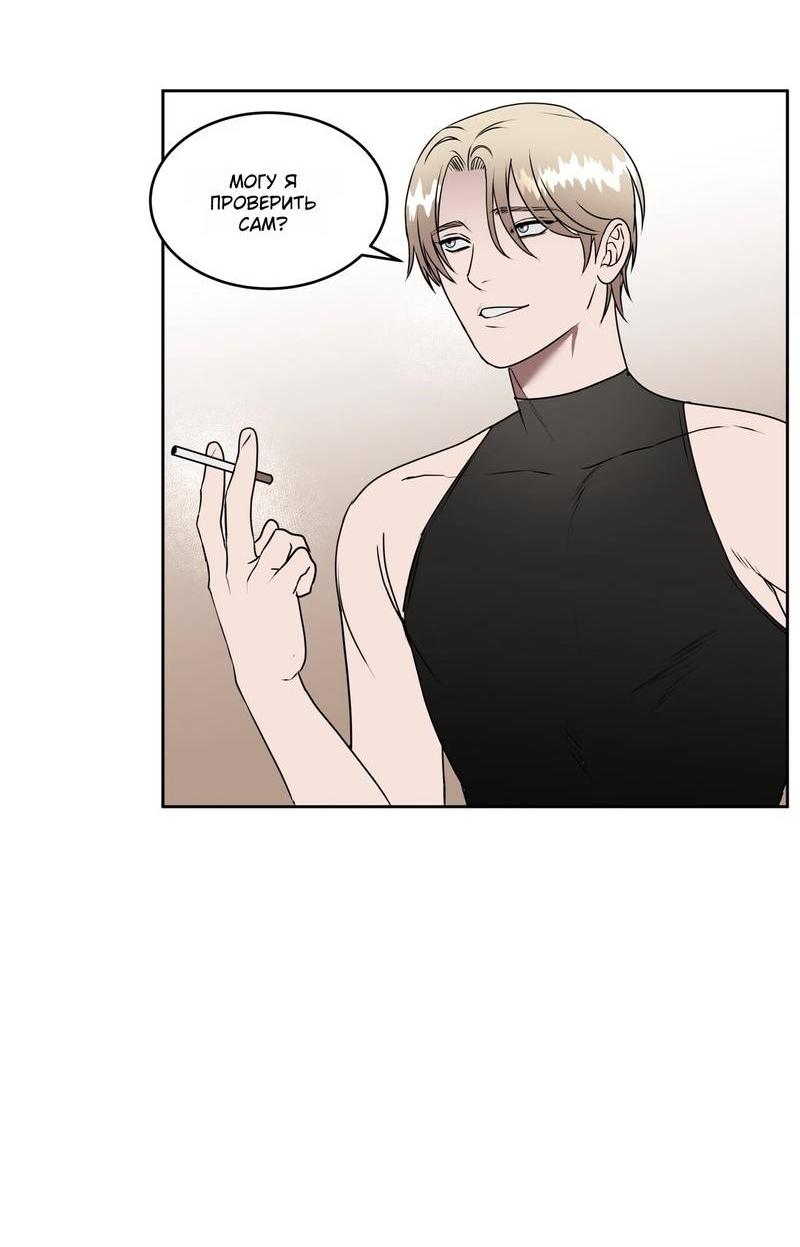 Манга Наравне - Глава 38 Страница 3