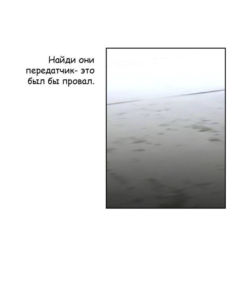 Манга Наравне - Глава 38 Страница 41