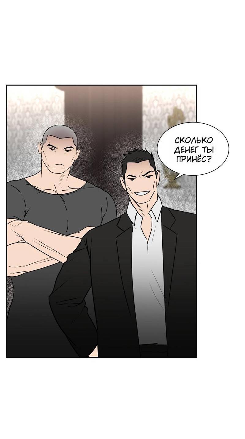 Манга Наравне - Глава 38 Страница 13