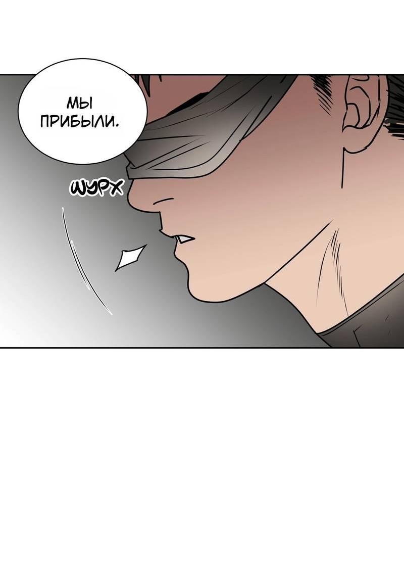 Манга Наравне - Глава 38 Страница 43