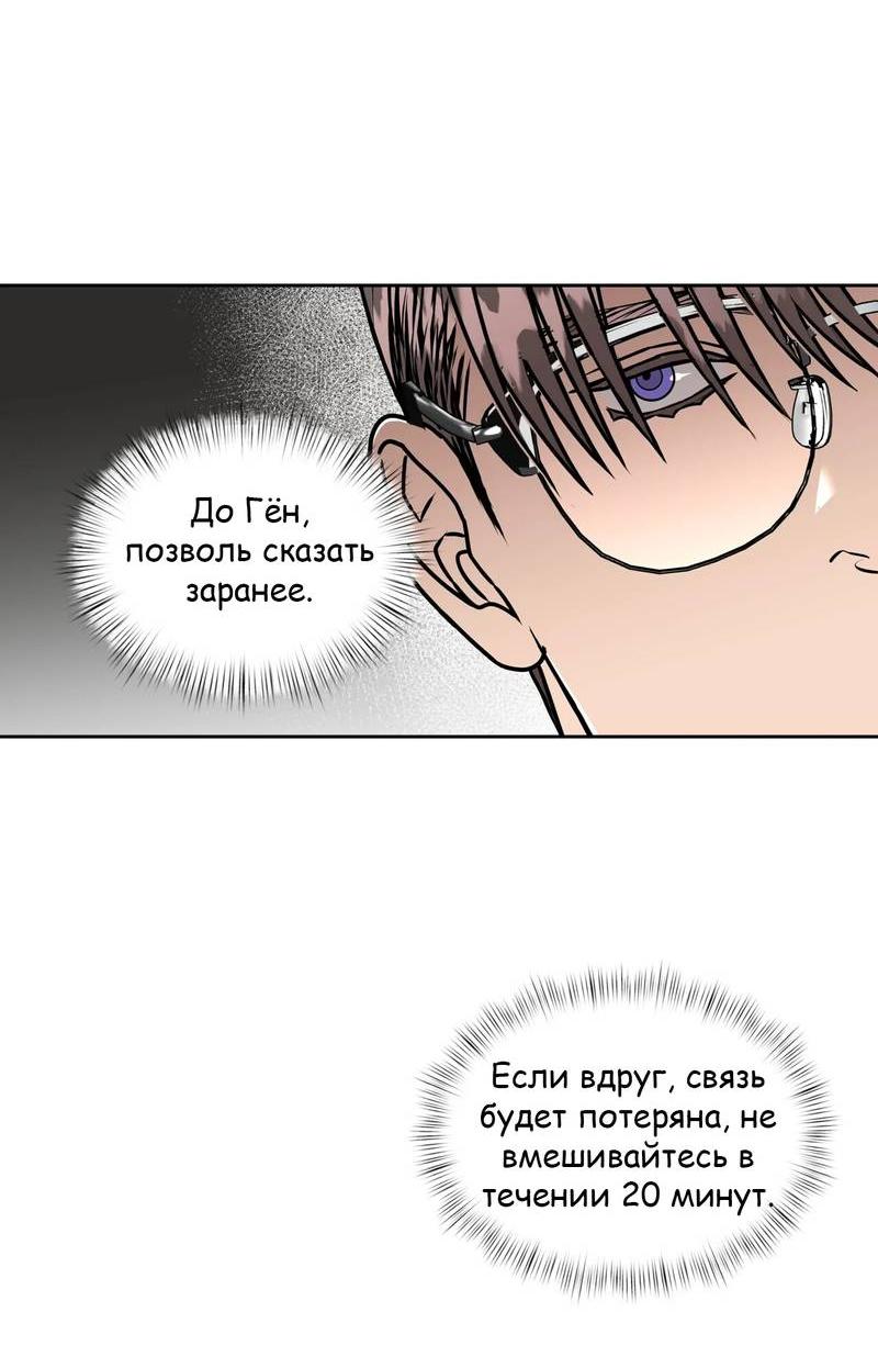 Манга Наравне - Глава 38 Страница 35