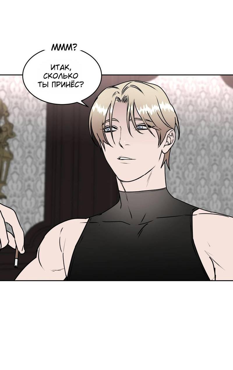 Манга Наравне - Глава 38 Страница 12