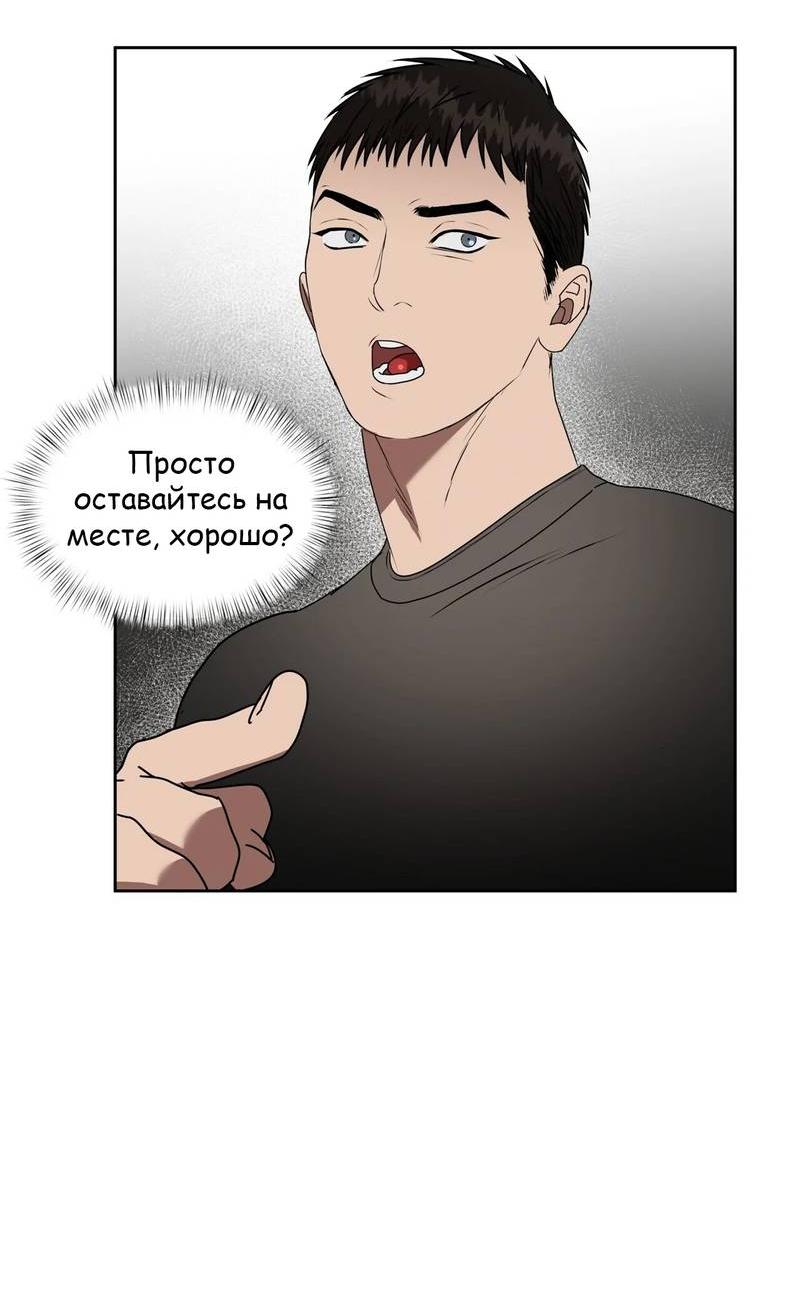 Манга Наравне - Глава 38 Страница 36