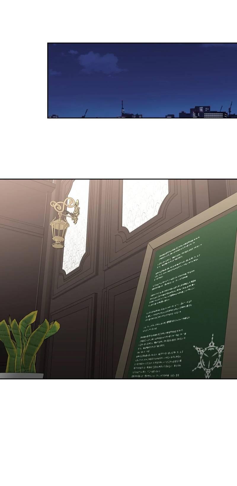 Манга Наравне - Глава 38 Страница 1