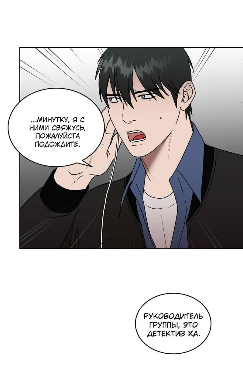 Манга Наравне - Глава 38 Страница 25