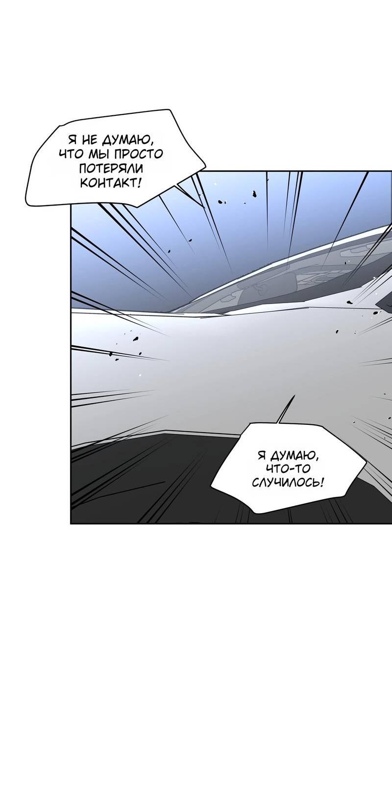 Манга Наравне - Глава 38 Страница 28