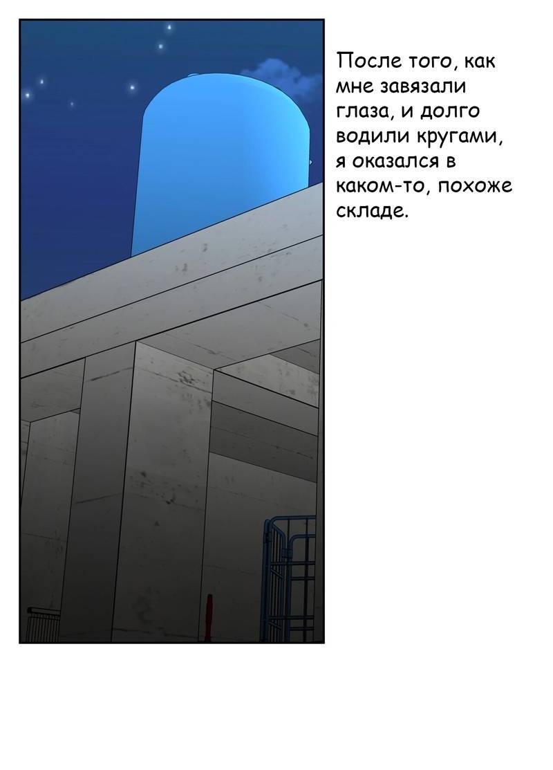 Манга Наравне - Глава 38 Страница 42