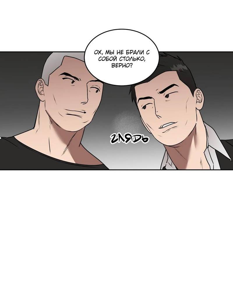 Манга Наравне - Глава 38 Страница 18