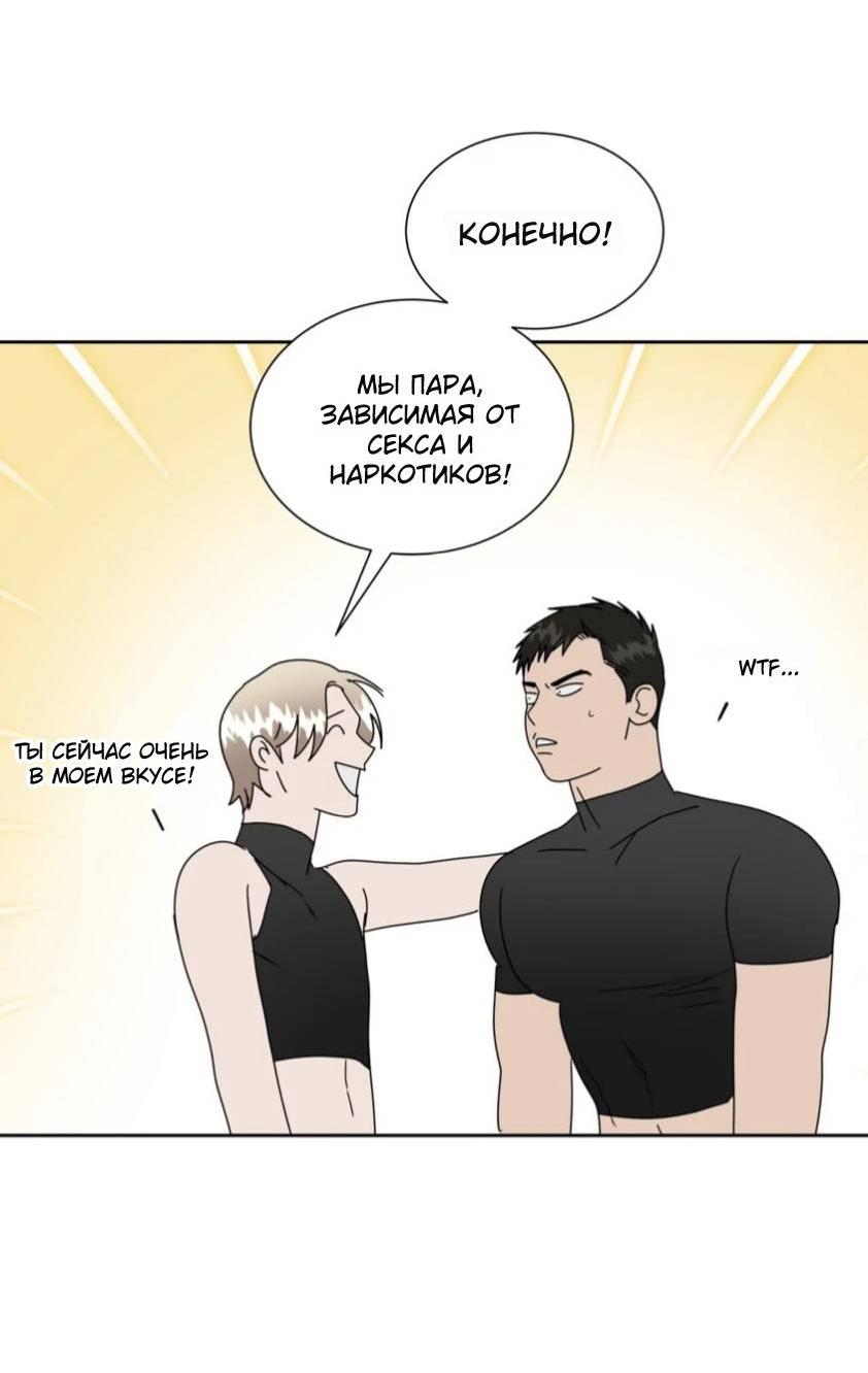 Манга Наравне - Глава 37 Страница 5