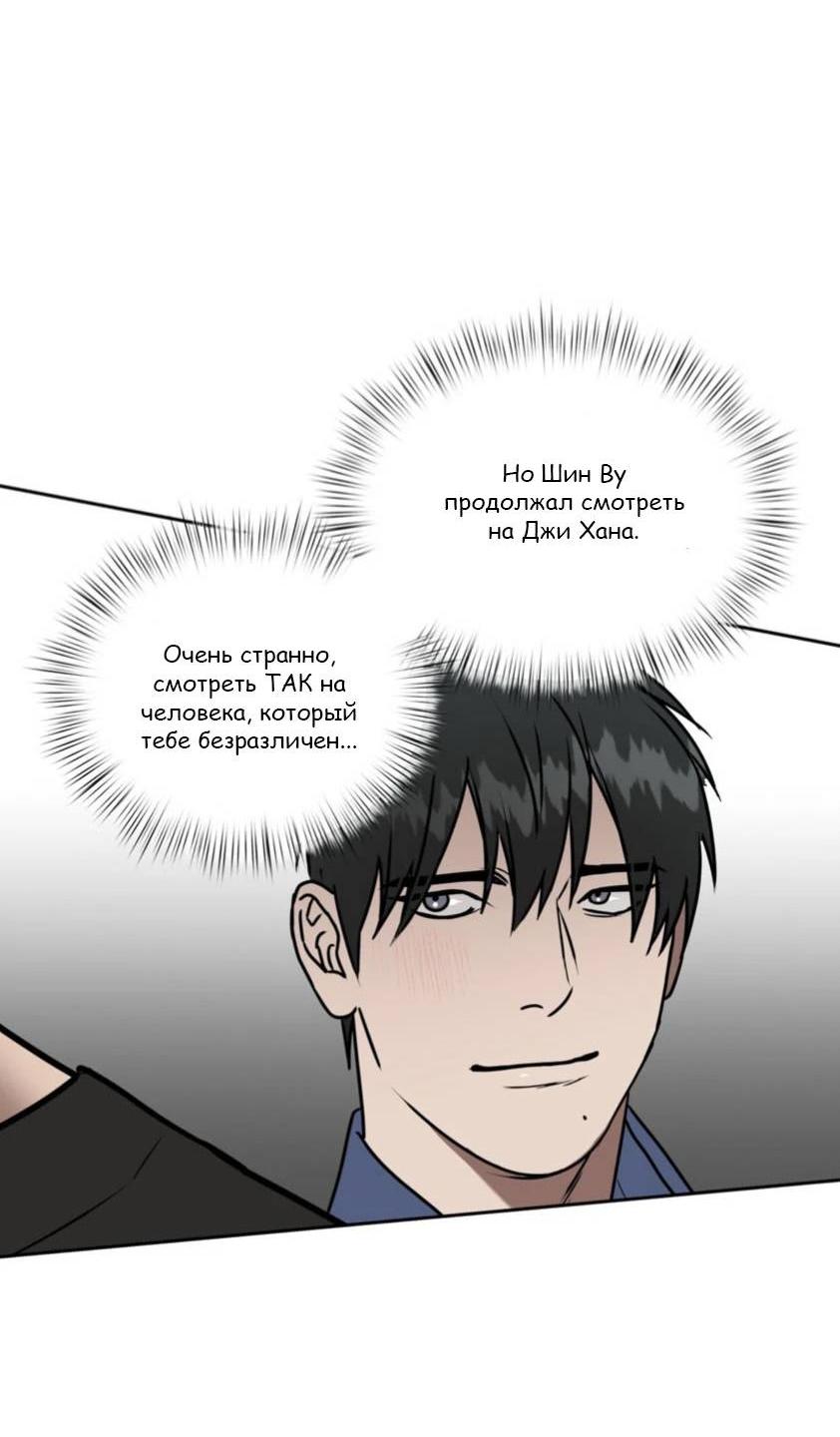 Манга Наравне - Глава 37 Страница 39