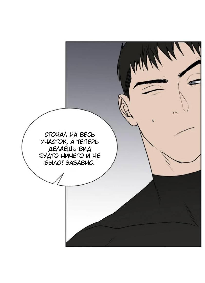 Манга Наравне - Глава 37 Страница 2