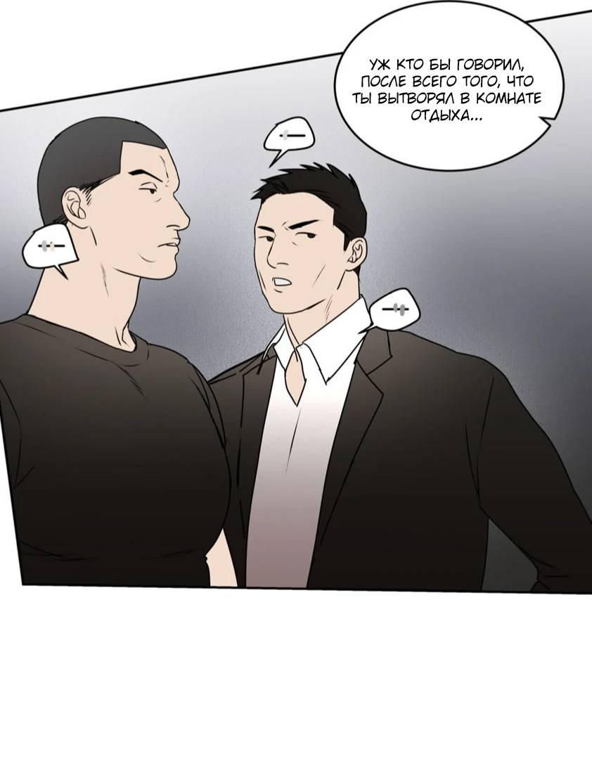 Манга Наравне - Глава 37 Страница 15