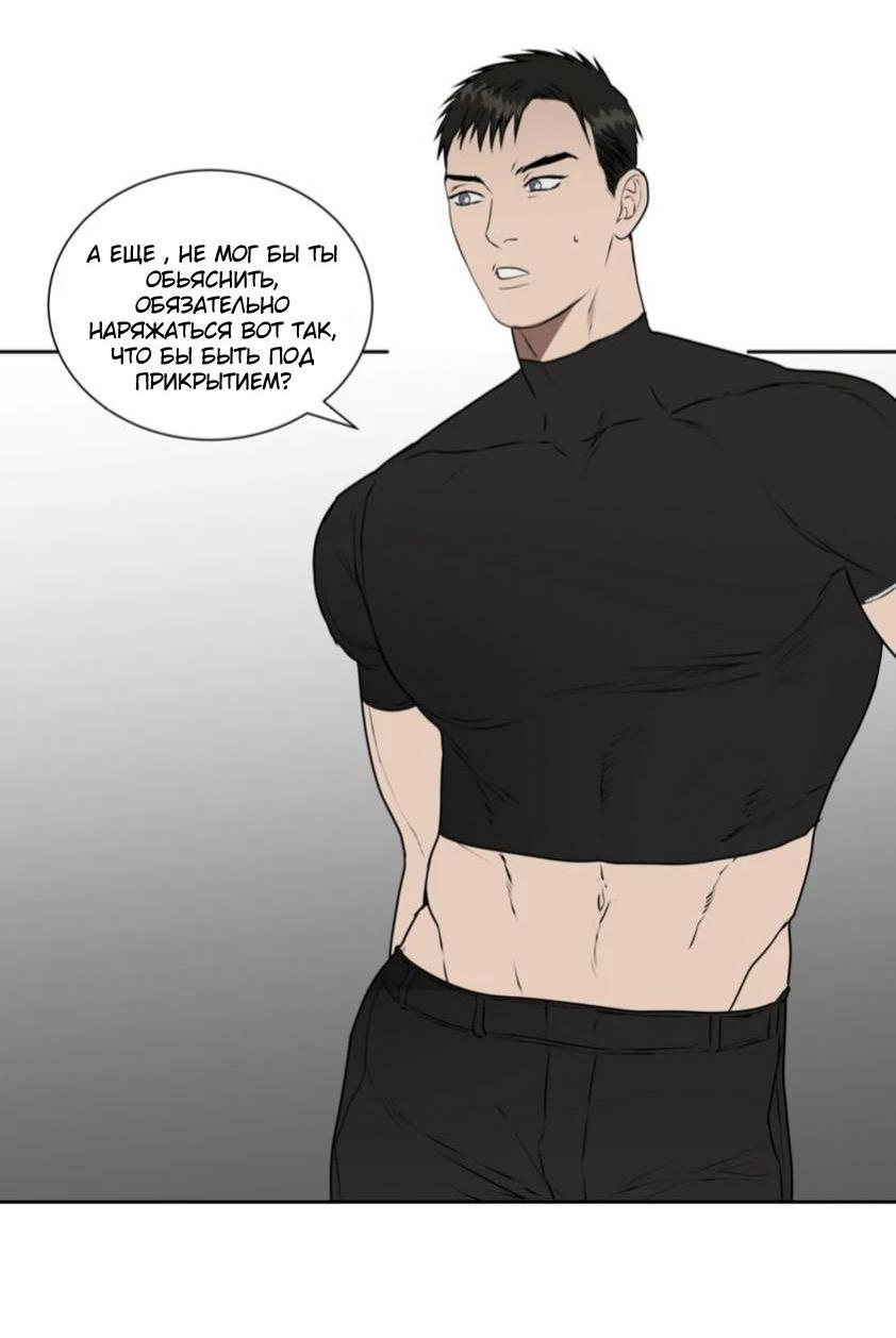 Манга Наравне - Глава 37 Страница 4