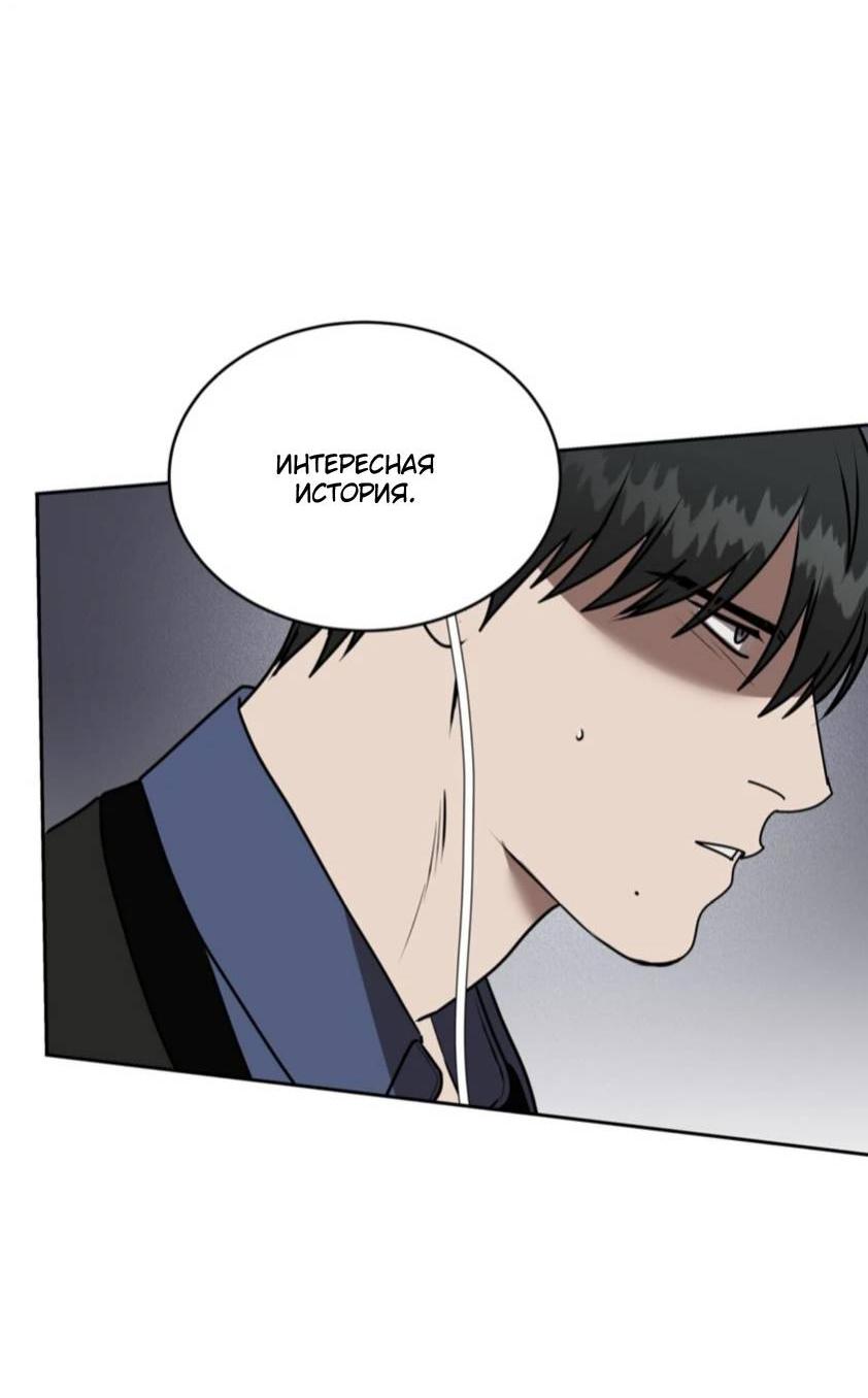 Манга Наравне - Глава 37 Страница 27