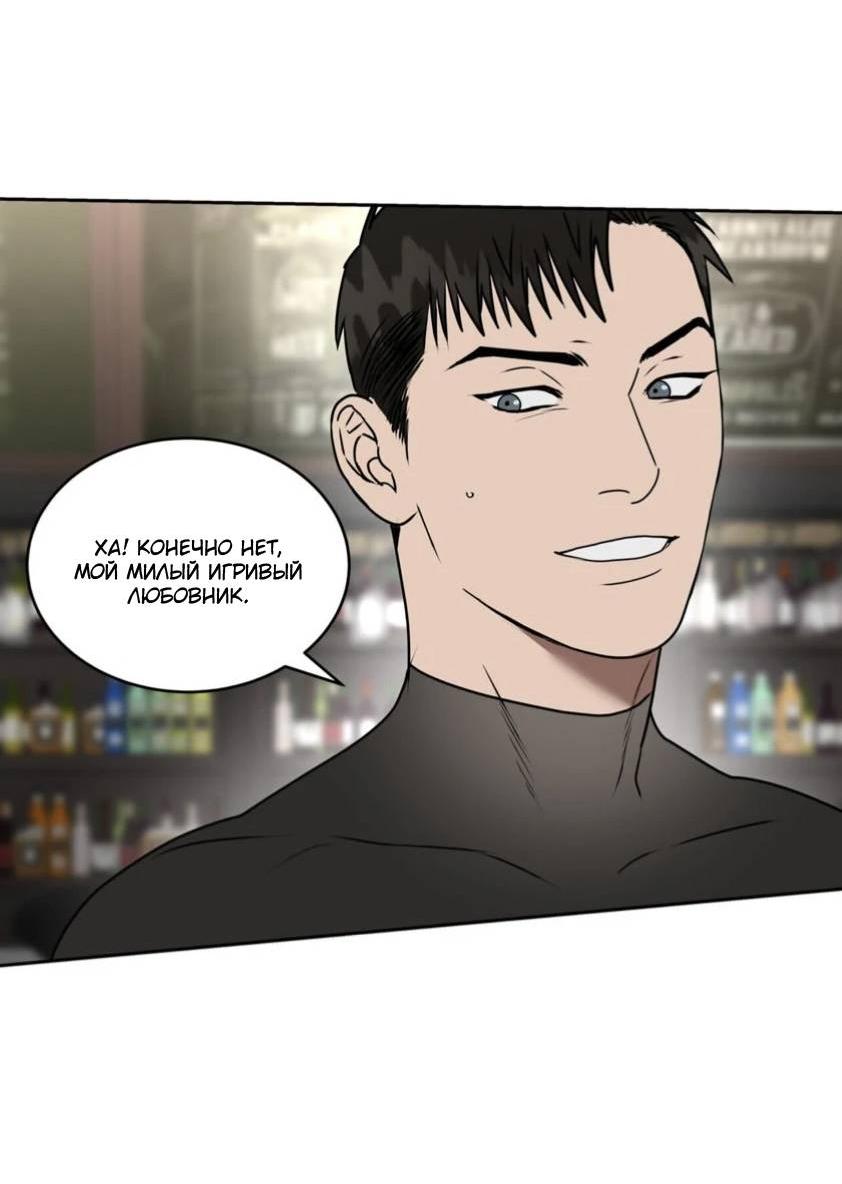 Манга Наравне - Глава 37 Страница 10