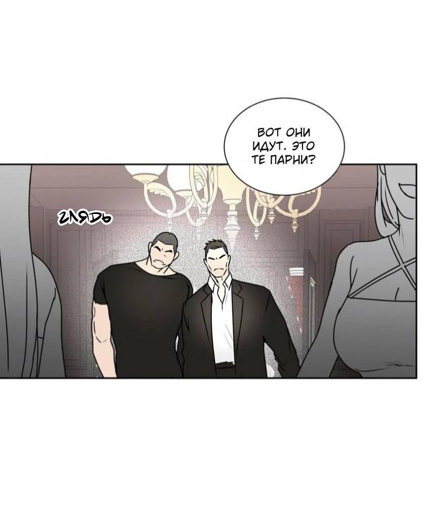 Манга Наравне - Глава 37 Страница 8