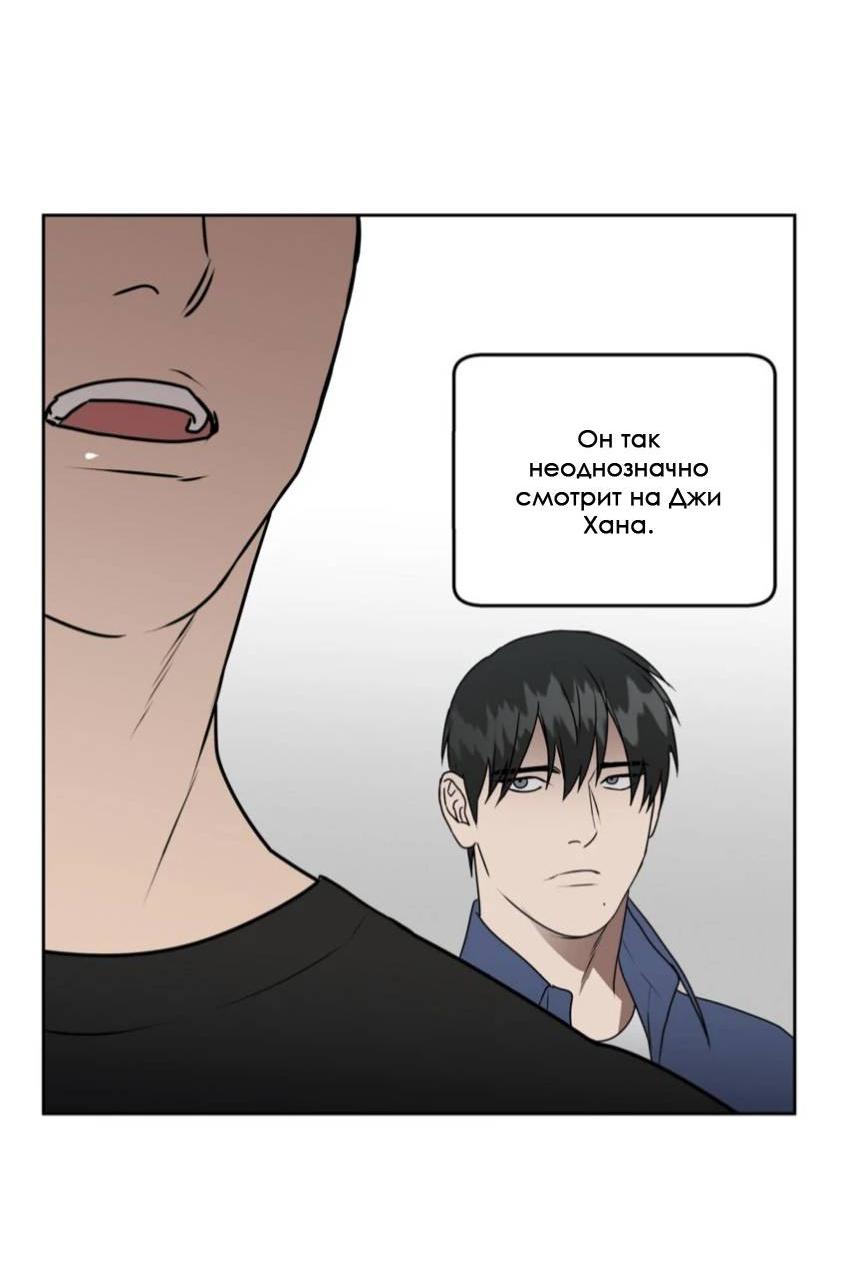 Манга Наравне - Глава 37 Страница 36