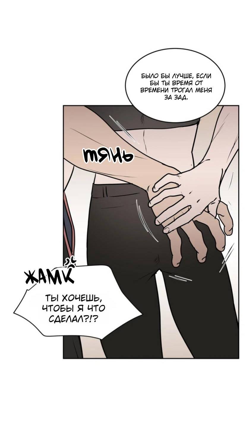 Манга Наравне - Глава 37 Страница 12