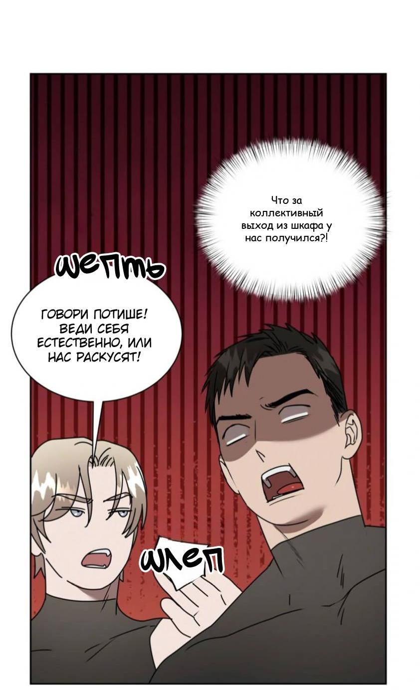 Манга Наравне - Глава 37 Страница 23