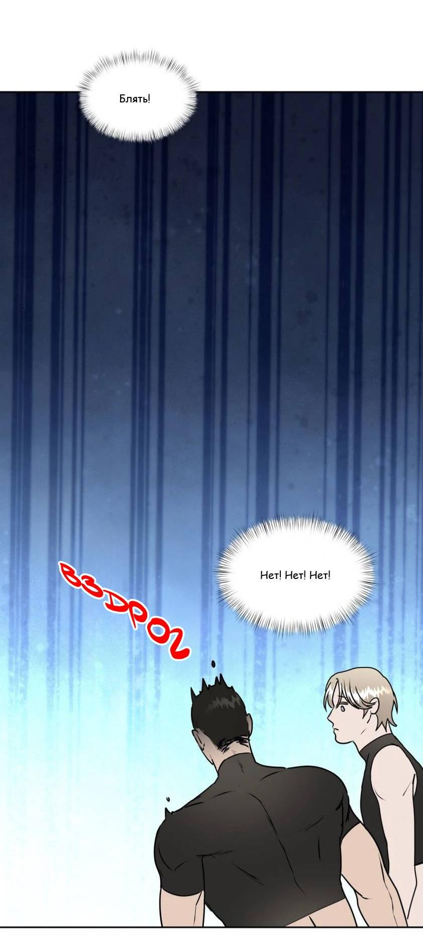 Манга Наравне - Глава 37 Страница 20