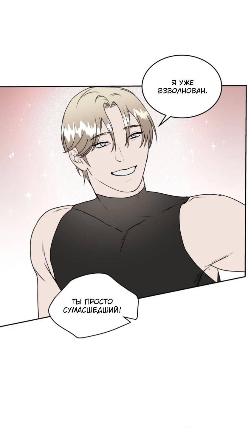 Манга Наравне - Глава 37 Страница 14