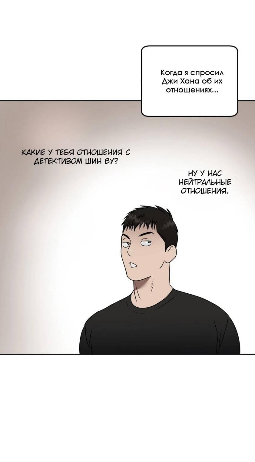 Манга Наравне - Глава 37 Страница 37