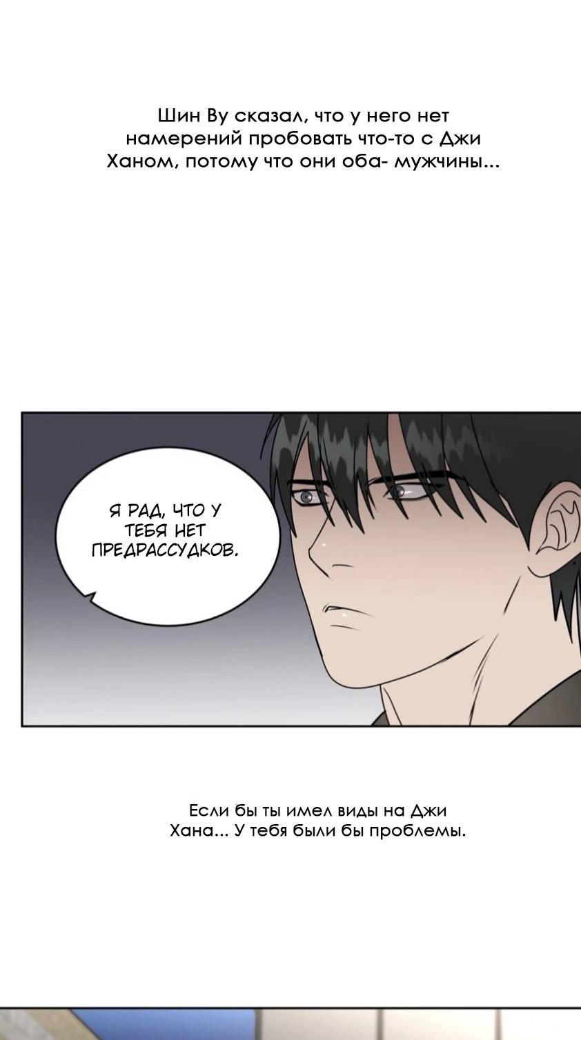 Манга Наравне - Глава 37 Страница 41