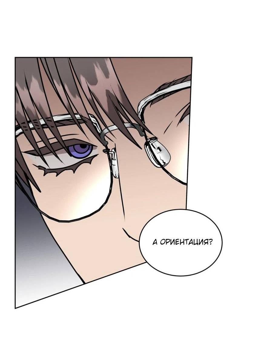 Манга Наравне - Глава 37 Страница 30