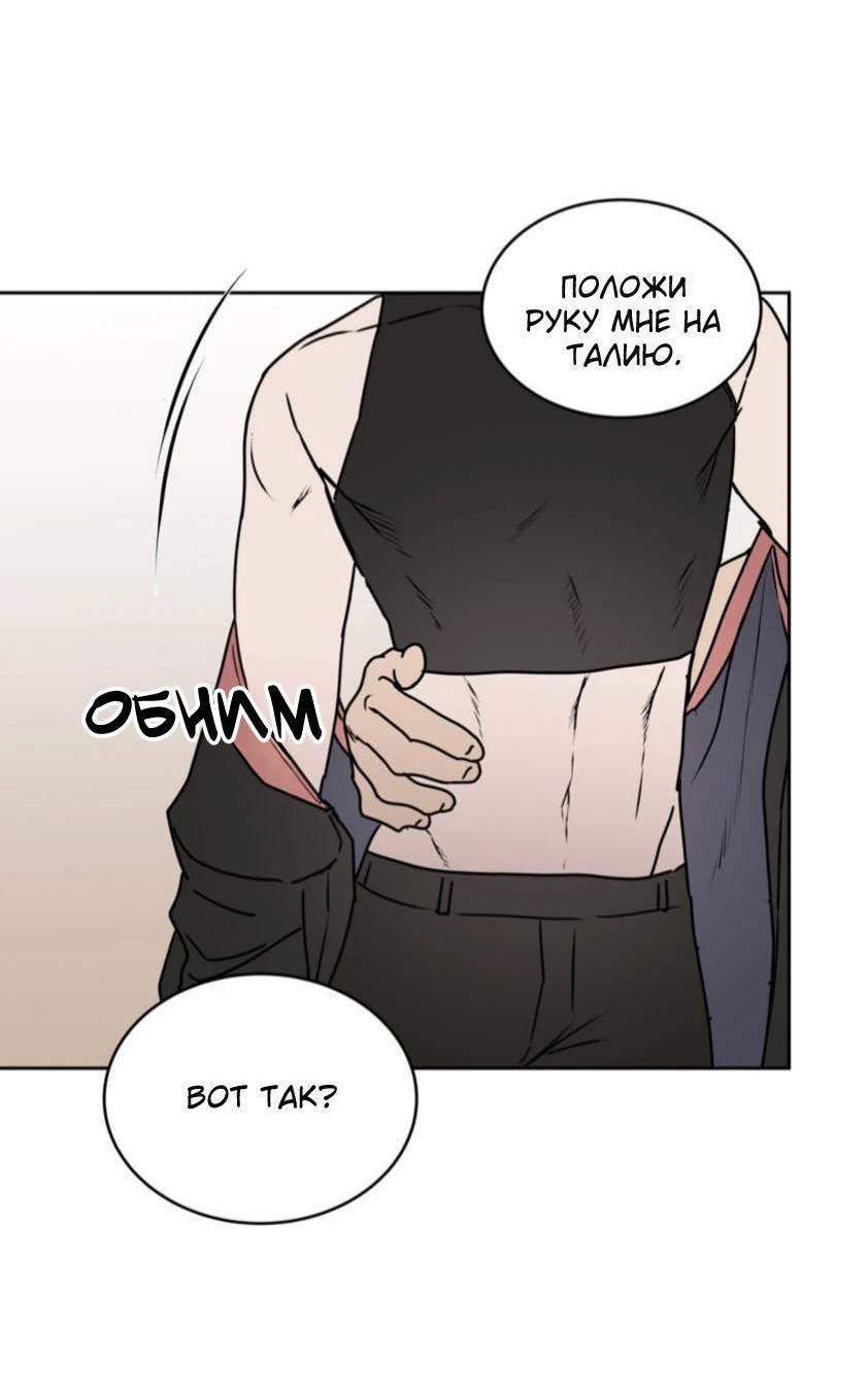 Манга Наравне - Глава 37 Страница 11