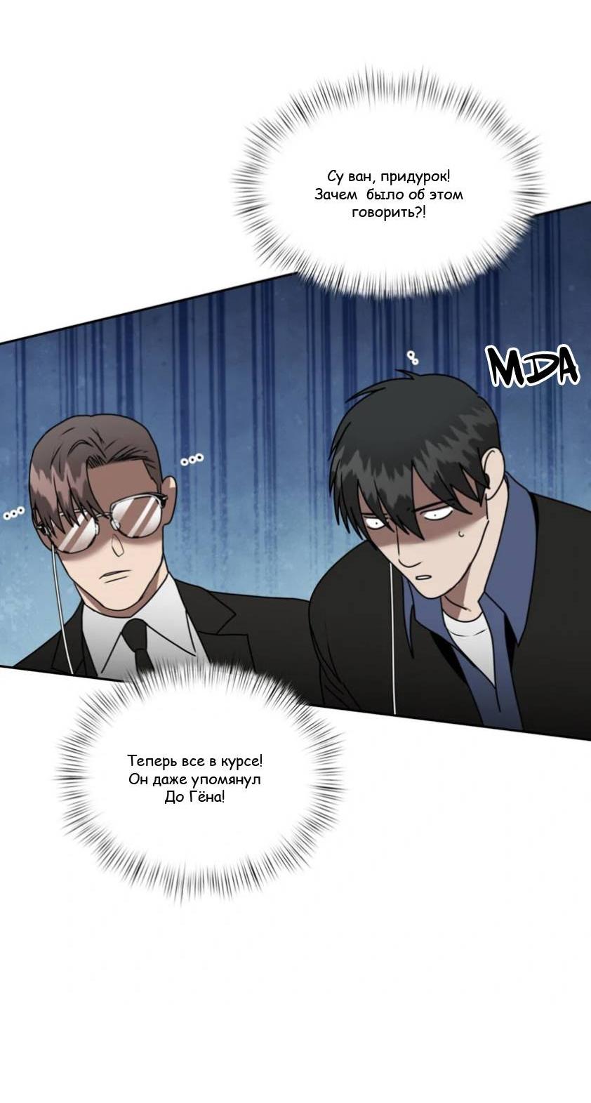 Манга Наравне - Глава 37 Страница 22