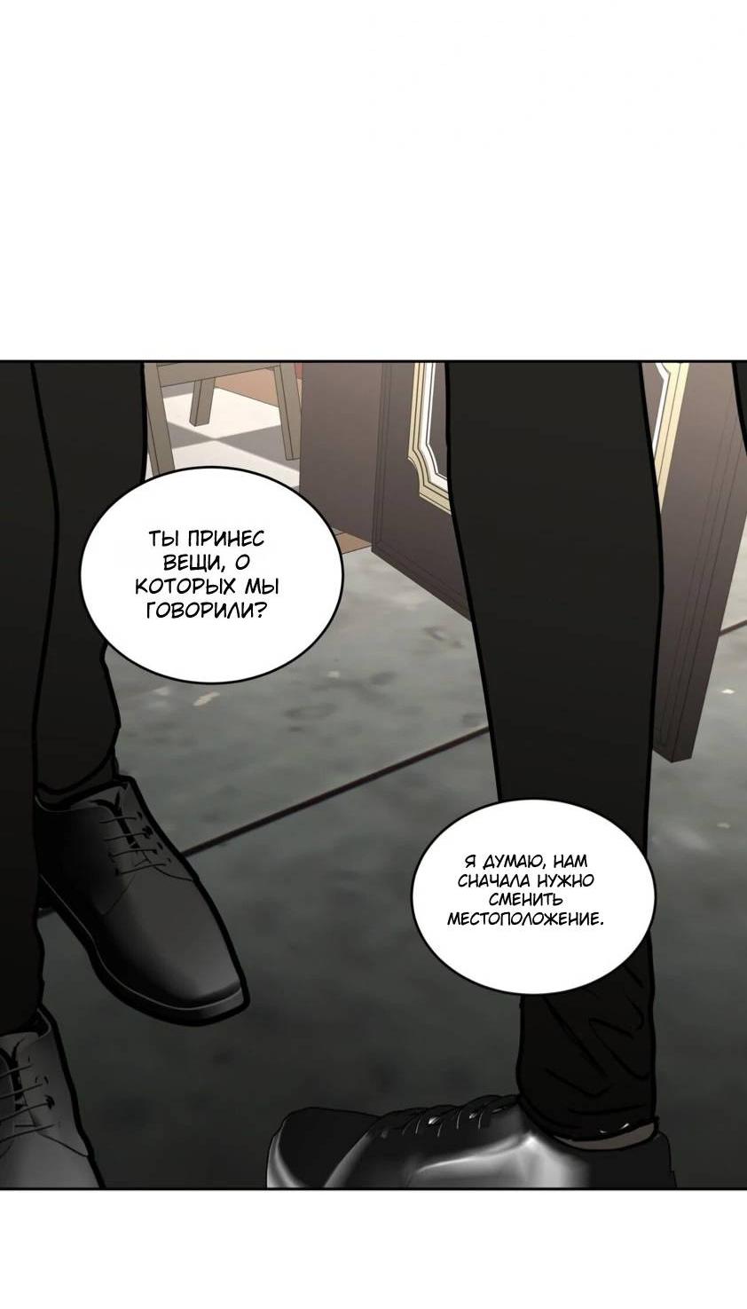 Манга Наравне - Глава 37 Страница 17