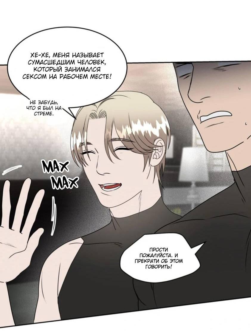 Манга Наравне - Глава 37 Страница 16