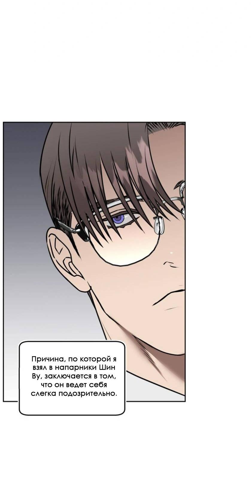 Манга Наравне - Глава 37 Страница 35