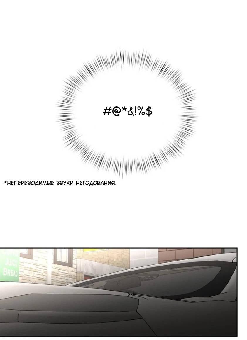 Манга Наравне - Глава 37 Страница 26