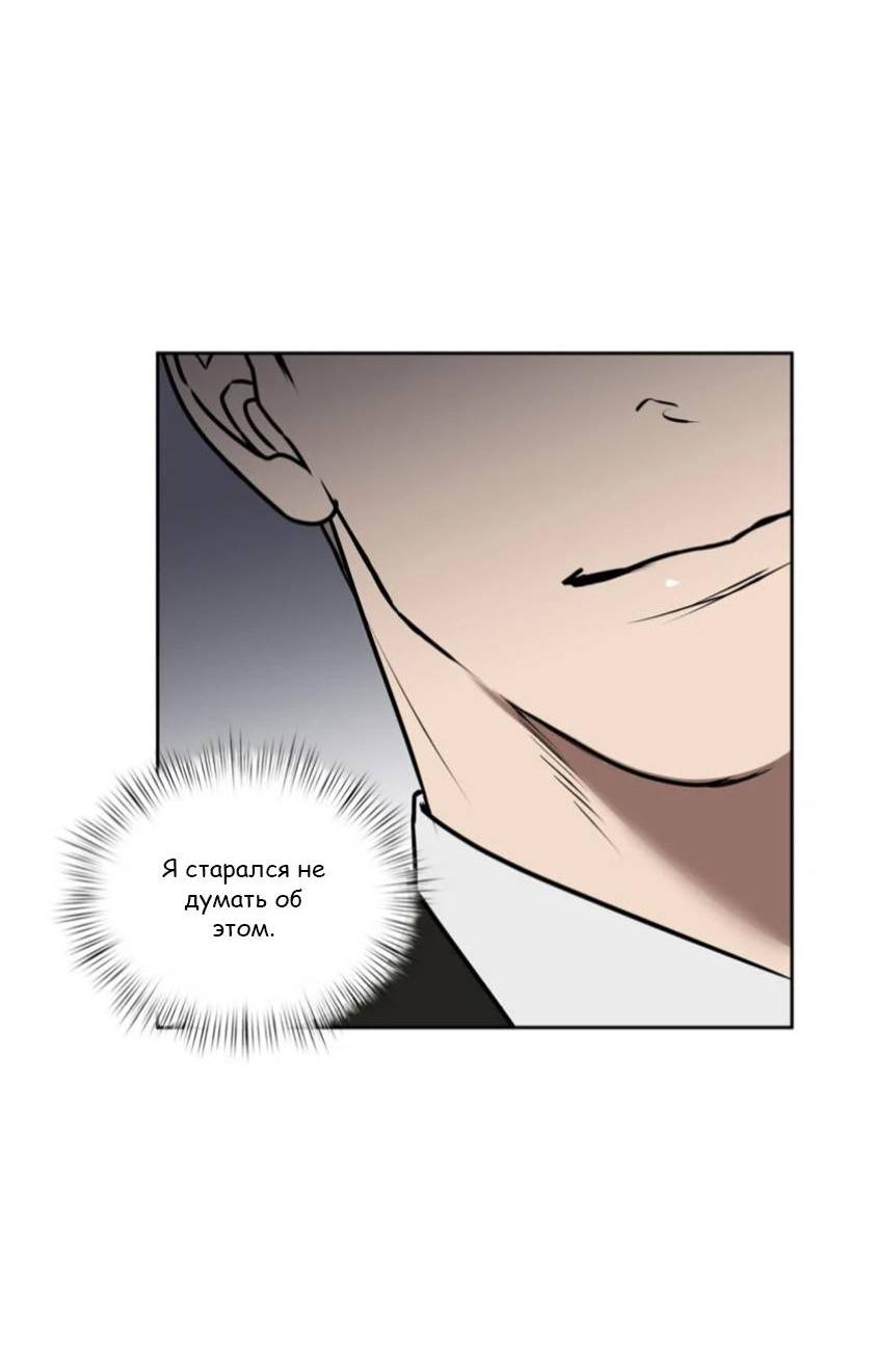 Манга Наравне - Глава 37 Страница 38