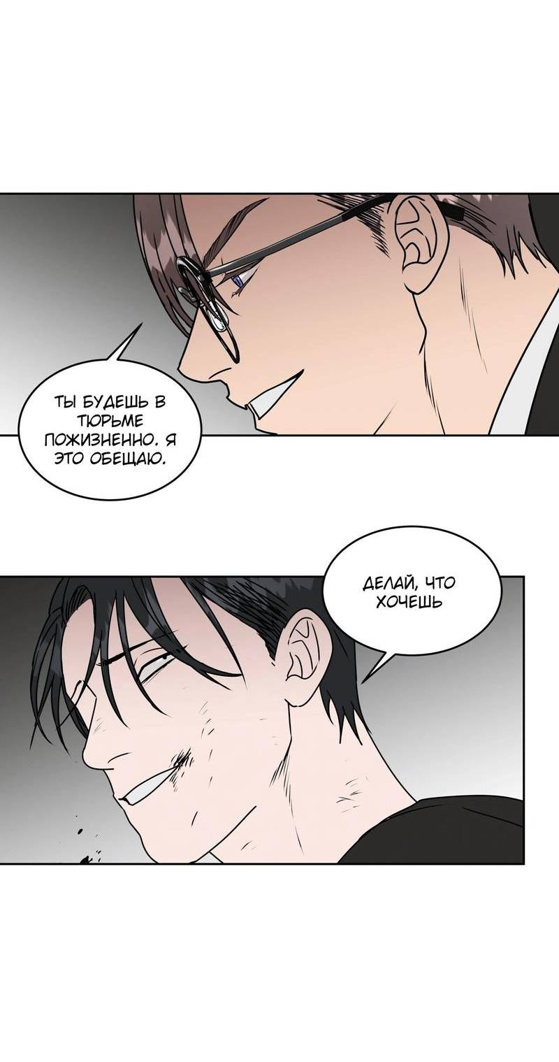 Манга Наравне - Глава 40 Страница 16