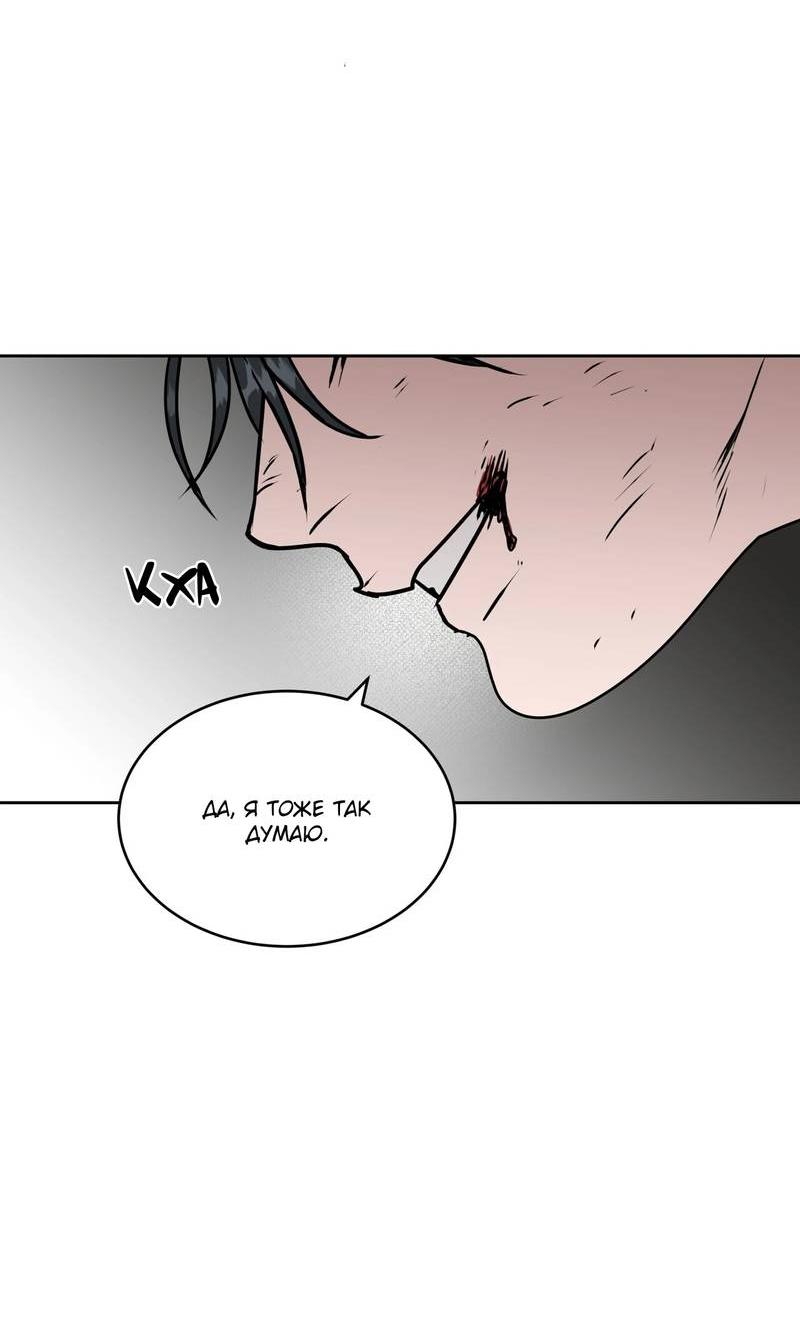 Манга Наравне - Глава 40 Страница 9