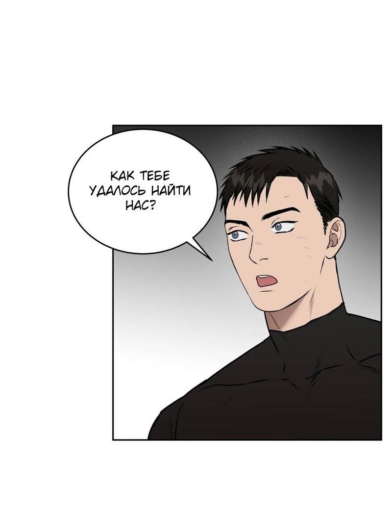 Манга Наравне - Глава 40 Страница 5