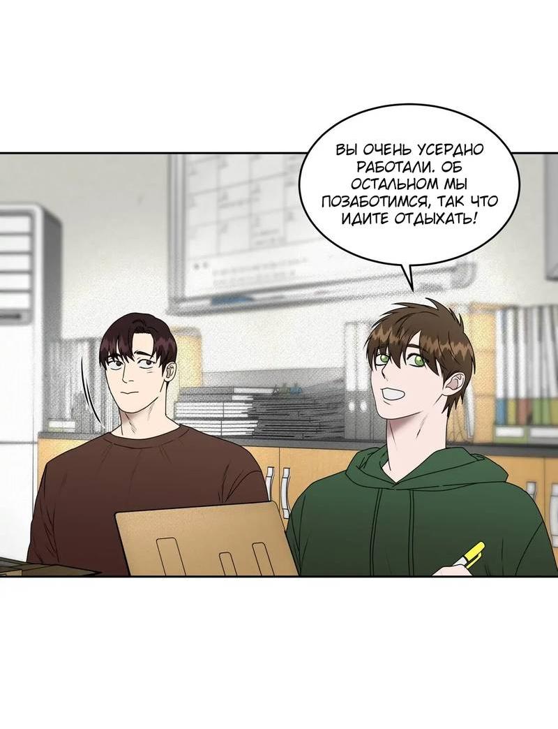 Манга Наравне - Глава 40 Страница 21
