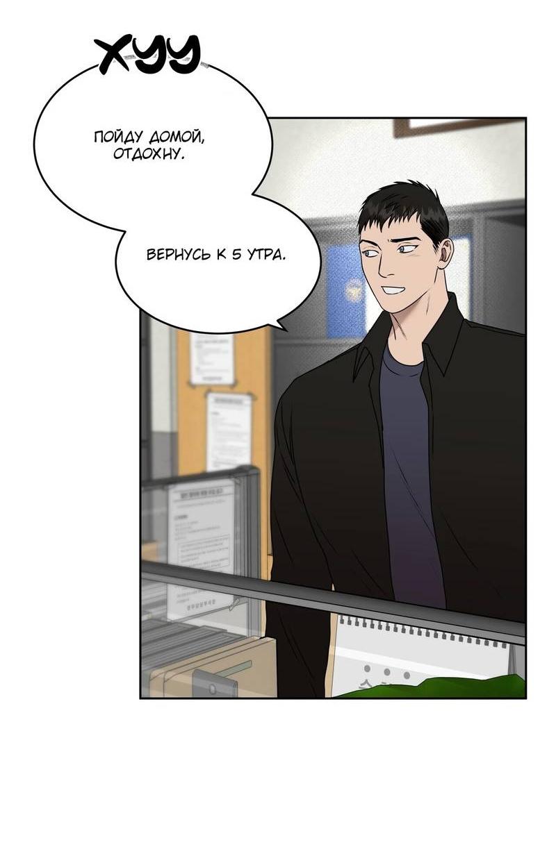 Манга Наравне - Глава 40 Страница 22