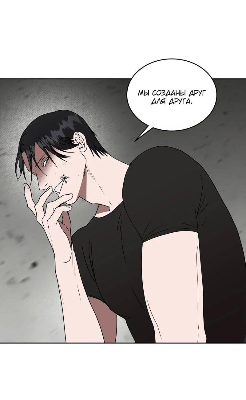 Манга Наравне - Глава 40 Страница 14