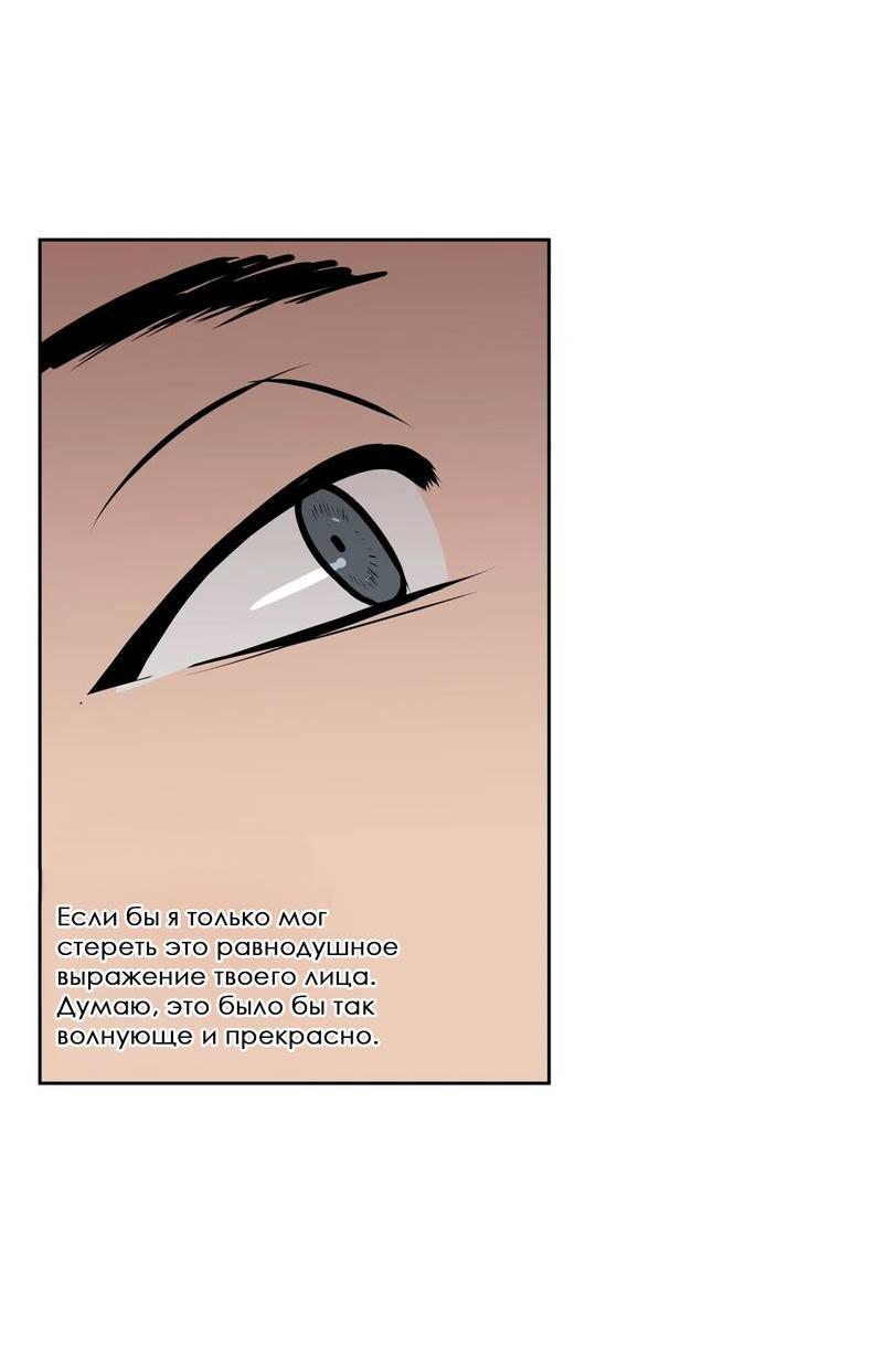 Манга Наравне - Глава 40 Страница 45
