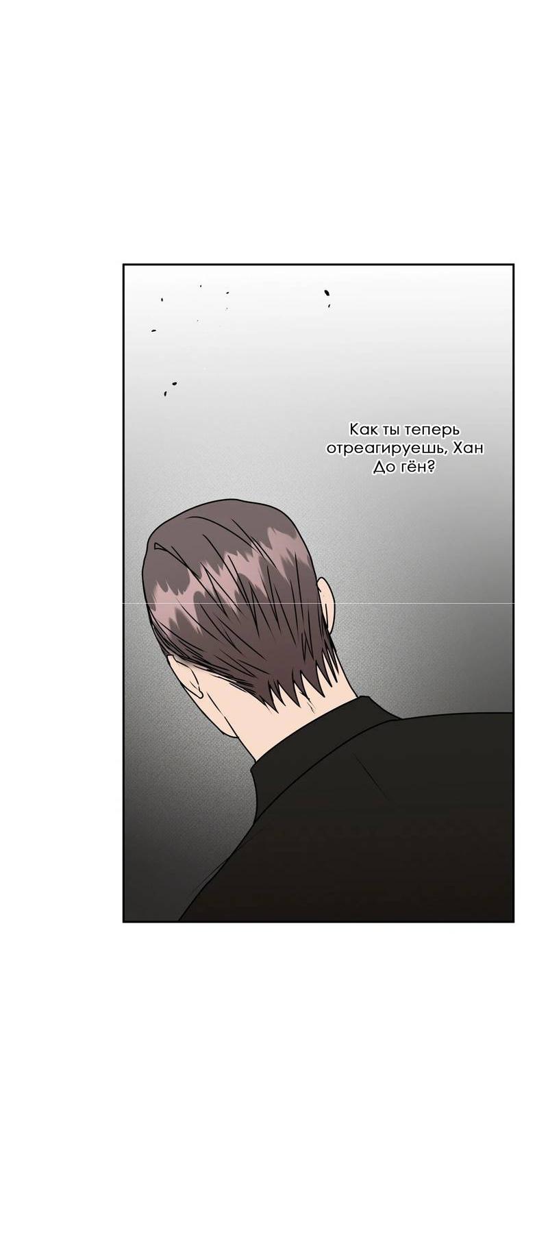 Манга Наравне - Глава 40 Страница 41