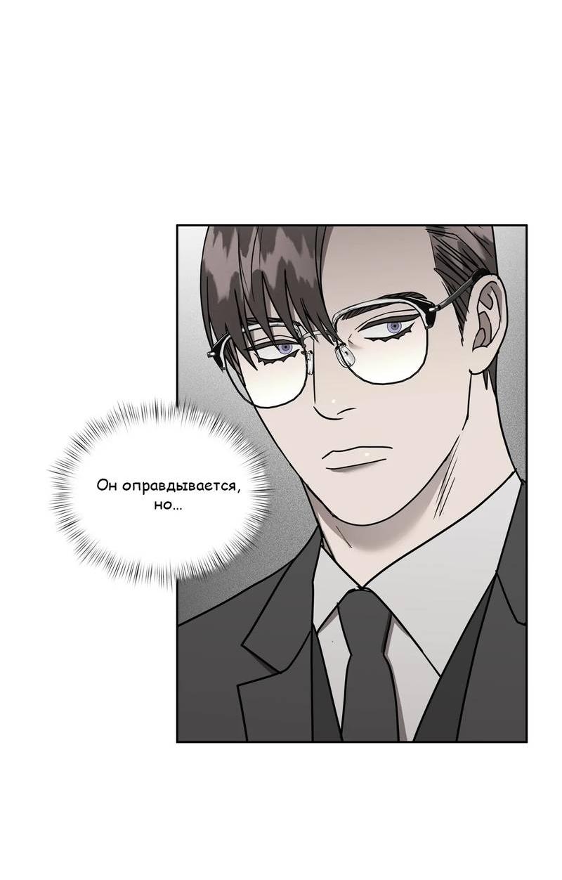 Манга Наравне - Глава 40 Страница 36