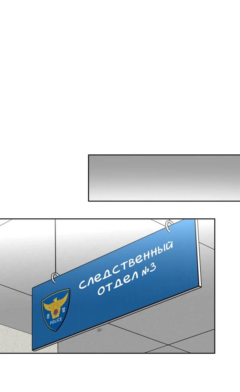 Манга Наравне - Глава 40 Страница 19