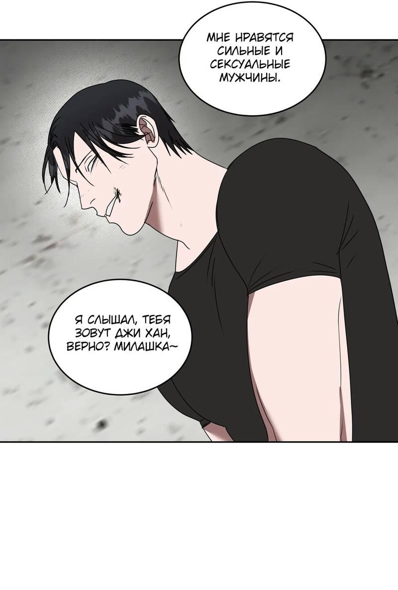 Манга Наравне - Глава 40 Страница 10