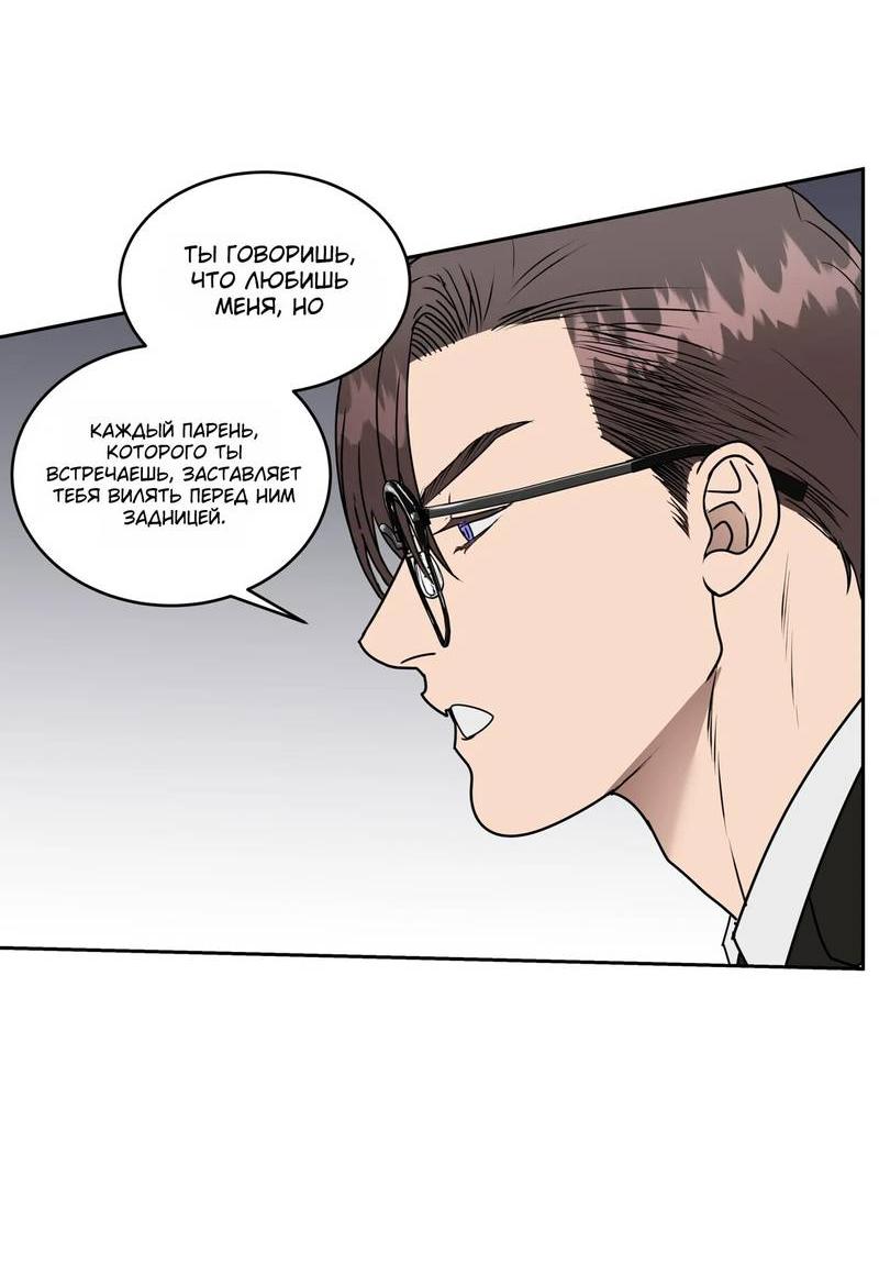 Манга Наравне - Глава 40 Страница 30