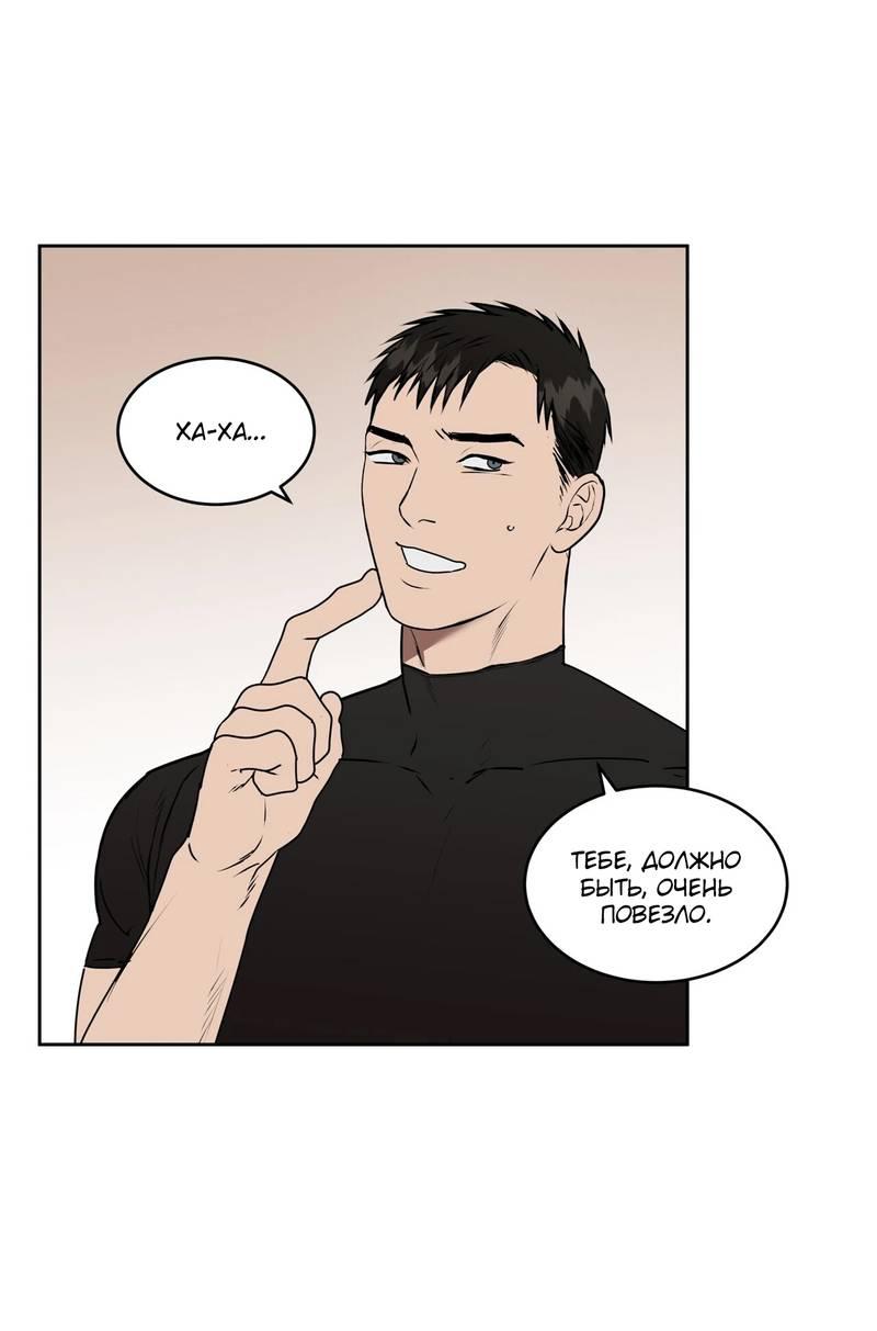 Манга Наравне - Глава 40 Страница 7