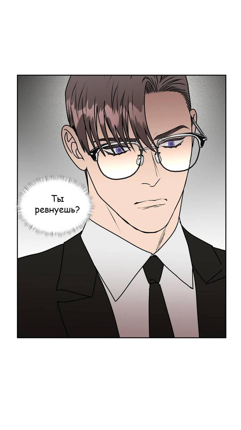 Манга Наравне - Глава 40 Страница 34