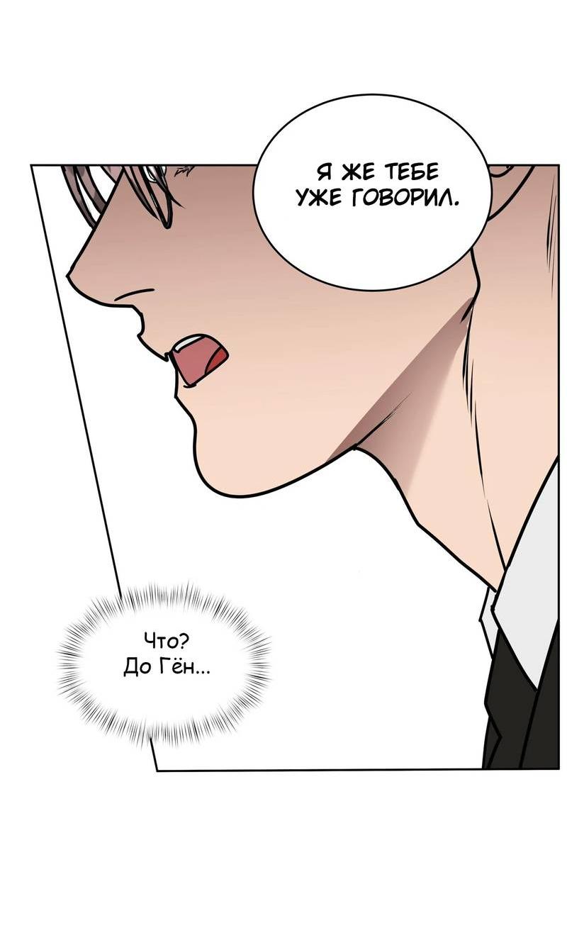 Манга Наравне - Глава 40 Страница 33